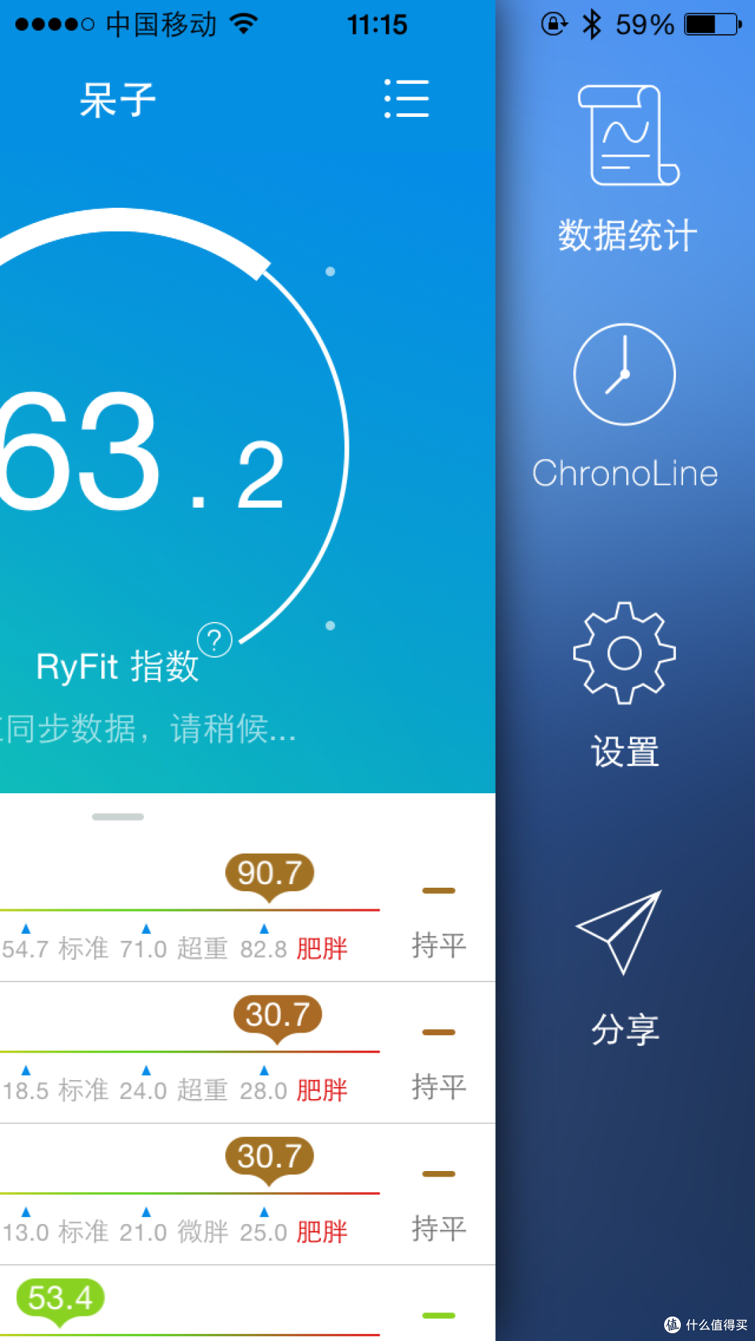 时云 云悦 RyFit 智能体质仪 青春版