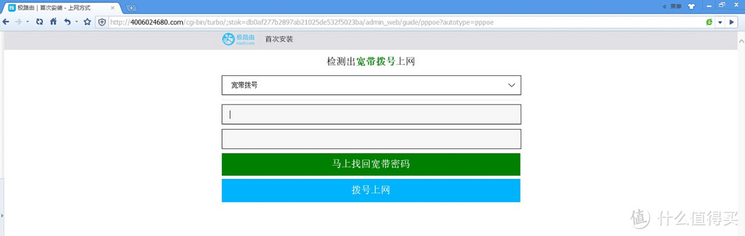 极路由 C罗签名限量纪念版 体验报告