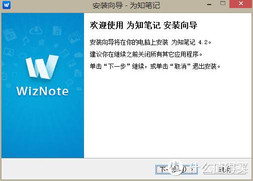 从网文快手到为知笔记，为知笔记半日谈