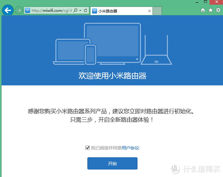 众测之小米mini路由器 小小的遗憾,大大的期待!