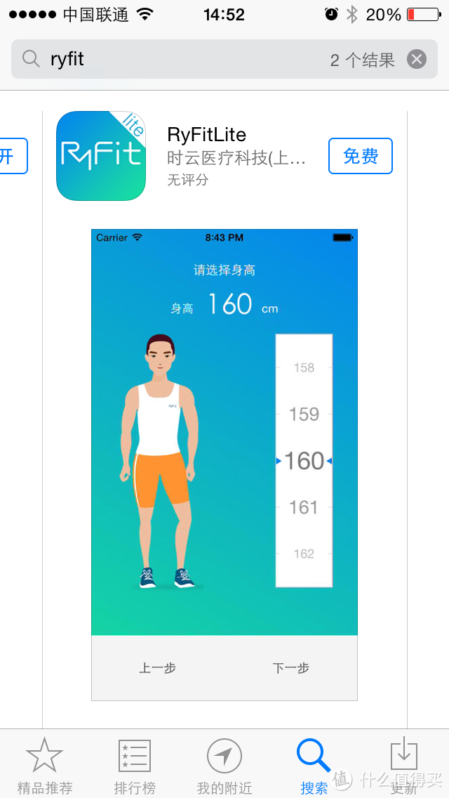 一个胖子的自白：云悦 RyFit 智能体质仪