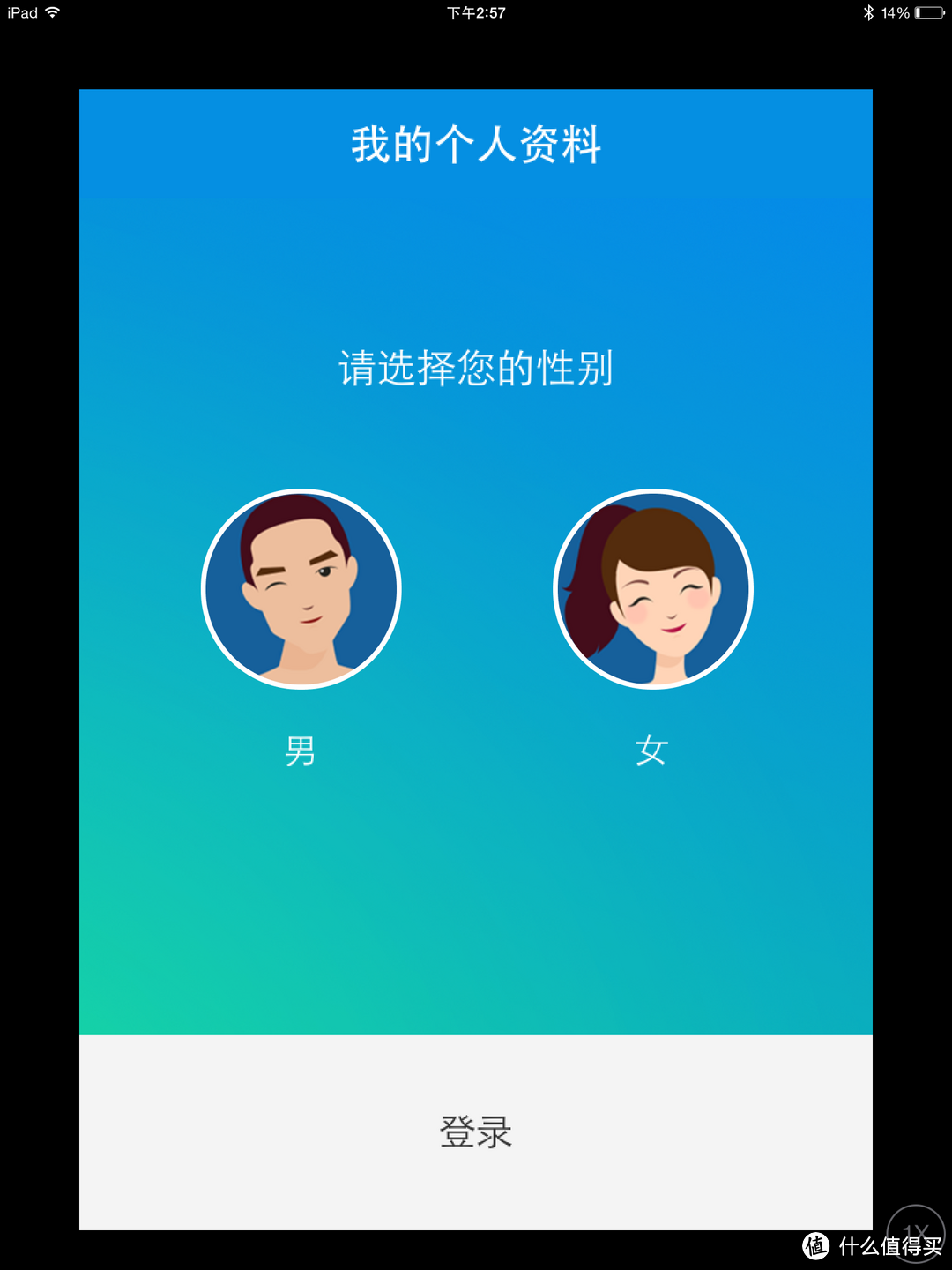 一个胖子的自白：云悦 RyFit 智能体质仪