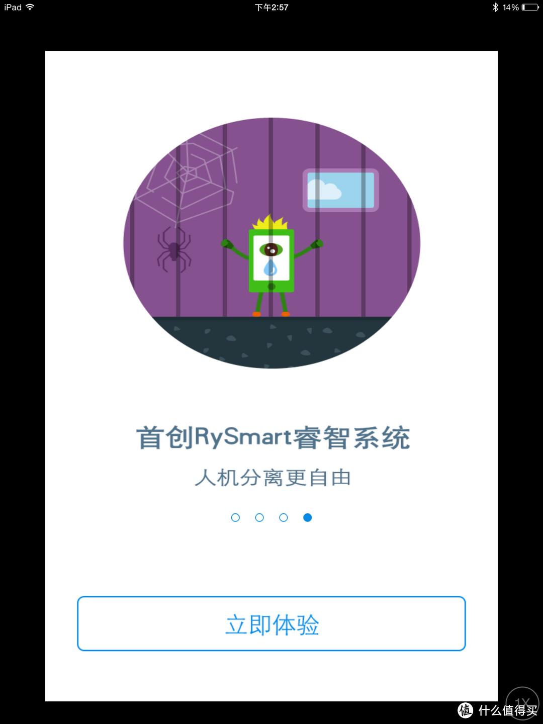 一个胖子的自白：云悦 RyFit 智能体质仪