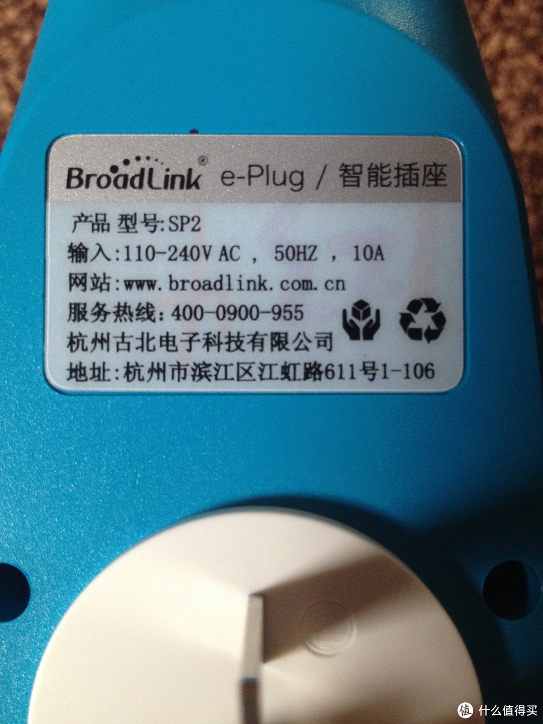 人生何处不惊喜——BroadLink 杰澳 SP2 智能节能插座