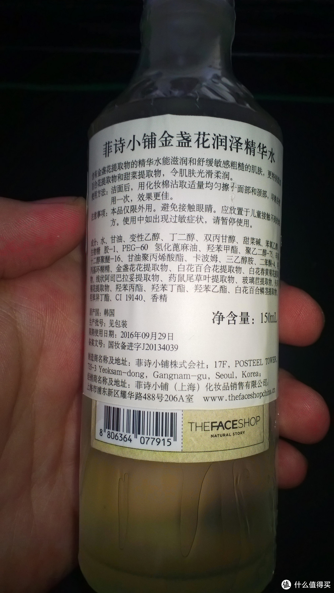 不会让你失望的菲诗小铺 金盏花水乳两件套