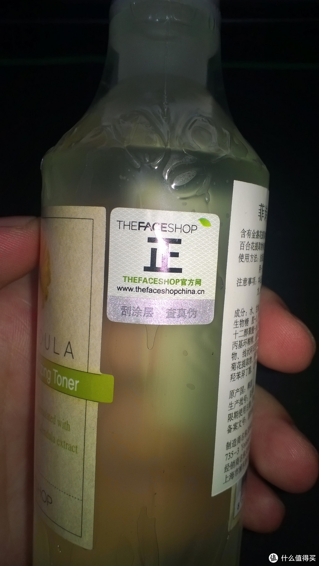 不会让你失望的菲诗小铺 金盏花水乳两件套