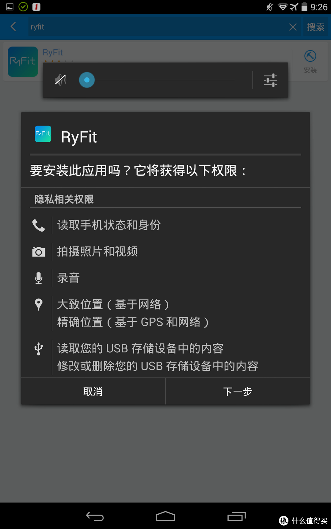 全方位肉质检测仪 — 云悦 RyFit 智能体质仪