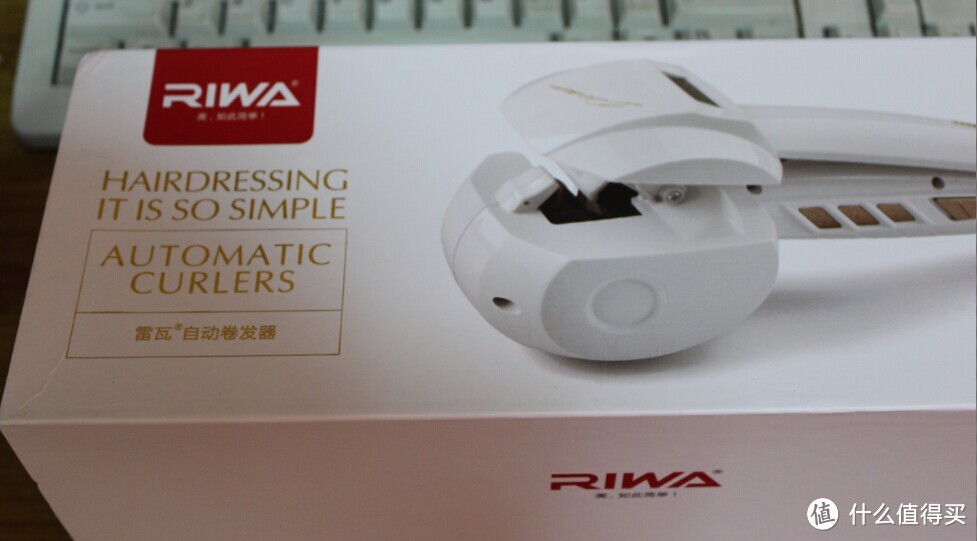 RIWA 雷瓦 RB-100GJ 陶瓷自动卷发器 测评及使用心得