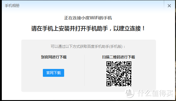 新手众测报告——小度WIFI