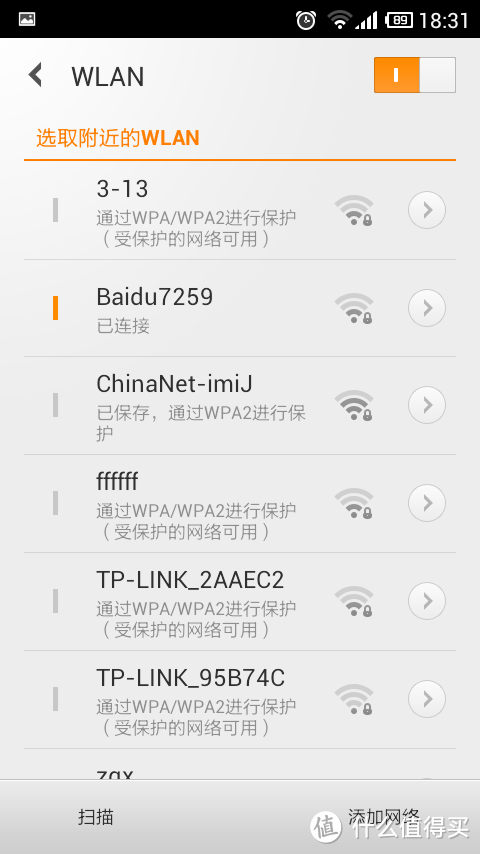 新手众测报告——小度WIFI