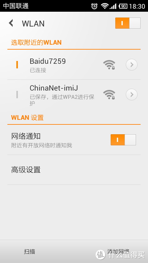 新手众测报告——小度WIFI