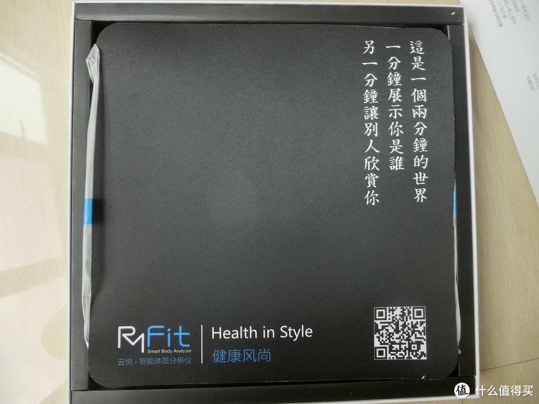 云悦 RyFit 智能体质仪非智能初体验