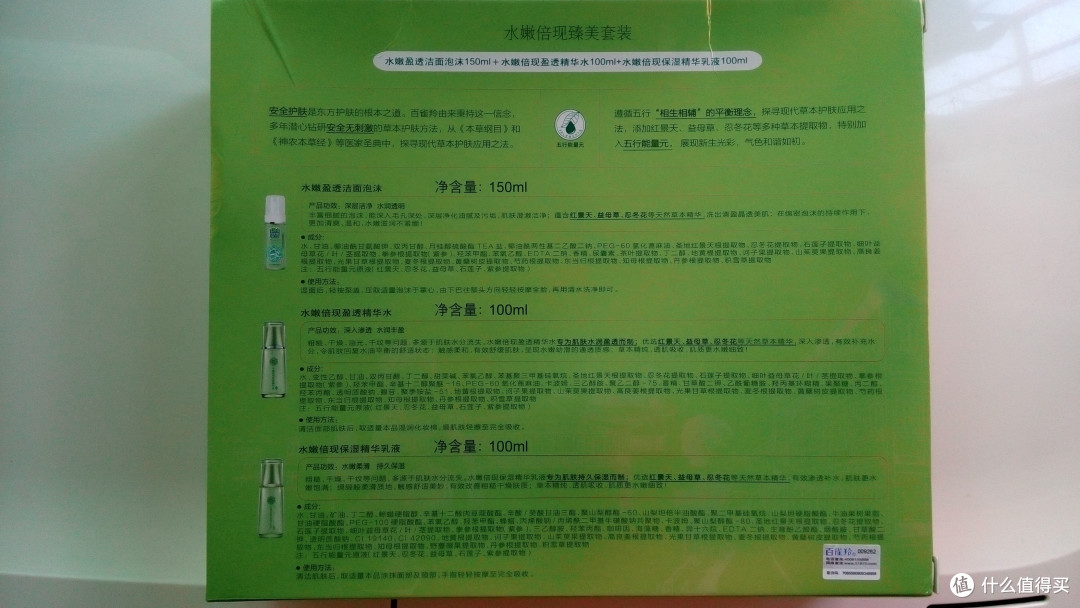 背面