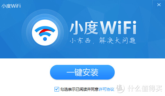 小度WiFi 便携无线路由