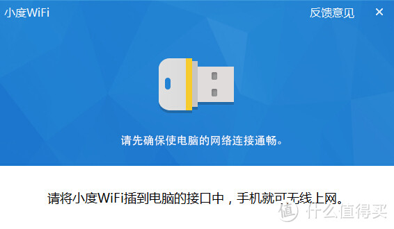 小度WiFi 便携无线路由