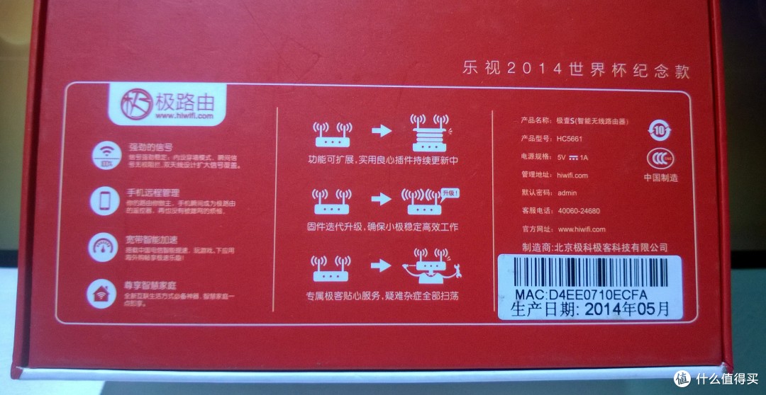 极客路上的游子，智能之路的先锋。。。但成功之路何其漫漫？ 极路由1s评测