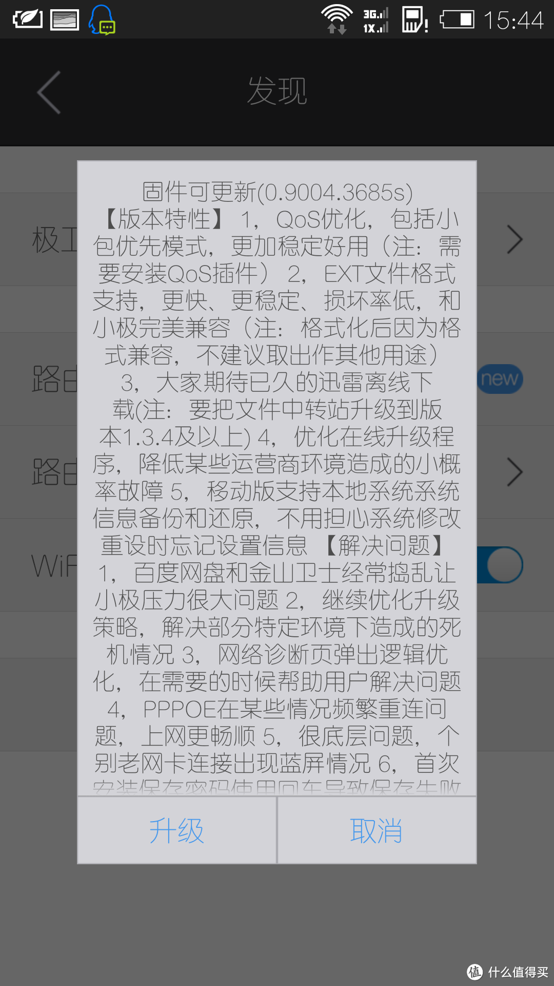 极客路上的游子，智能之路的先锋。。。但成功之路何其漫漫？ 极路由1s评测