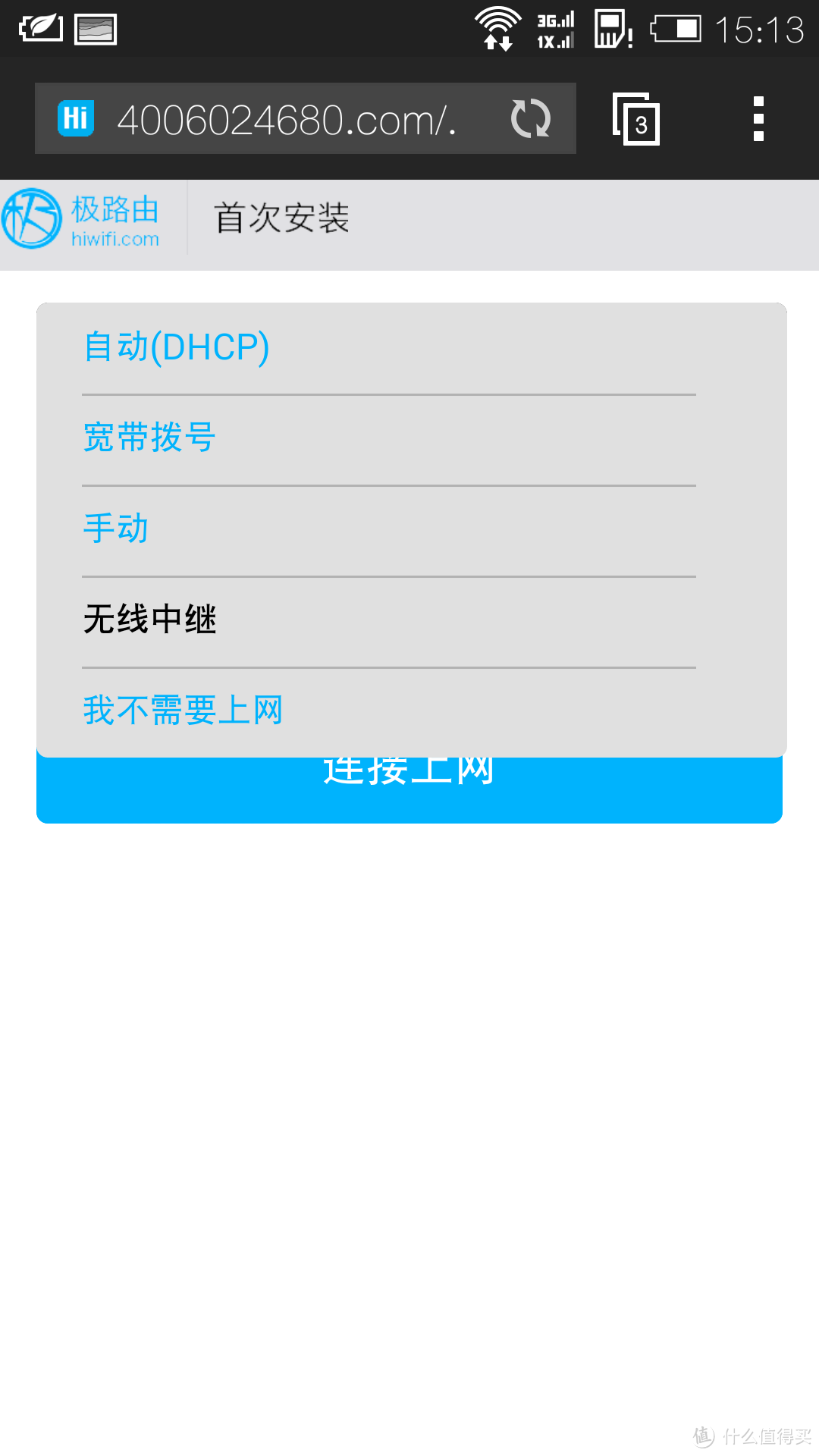 极客路上的游子，智能之路的先锋。。。但成功之路何其漫漫？ 极路由1s评测