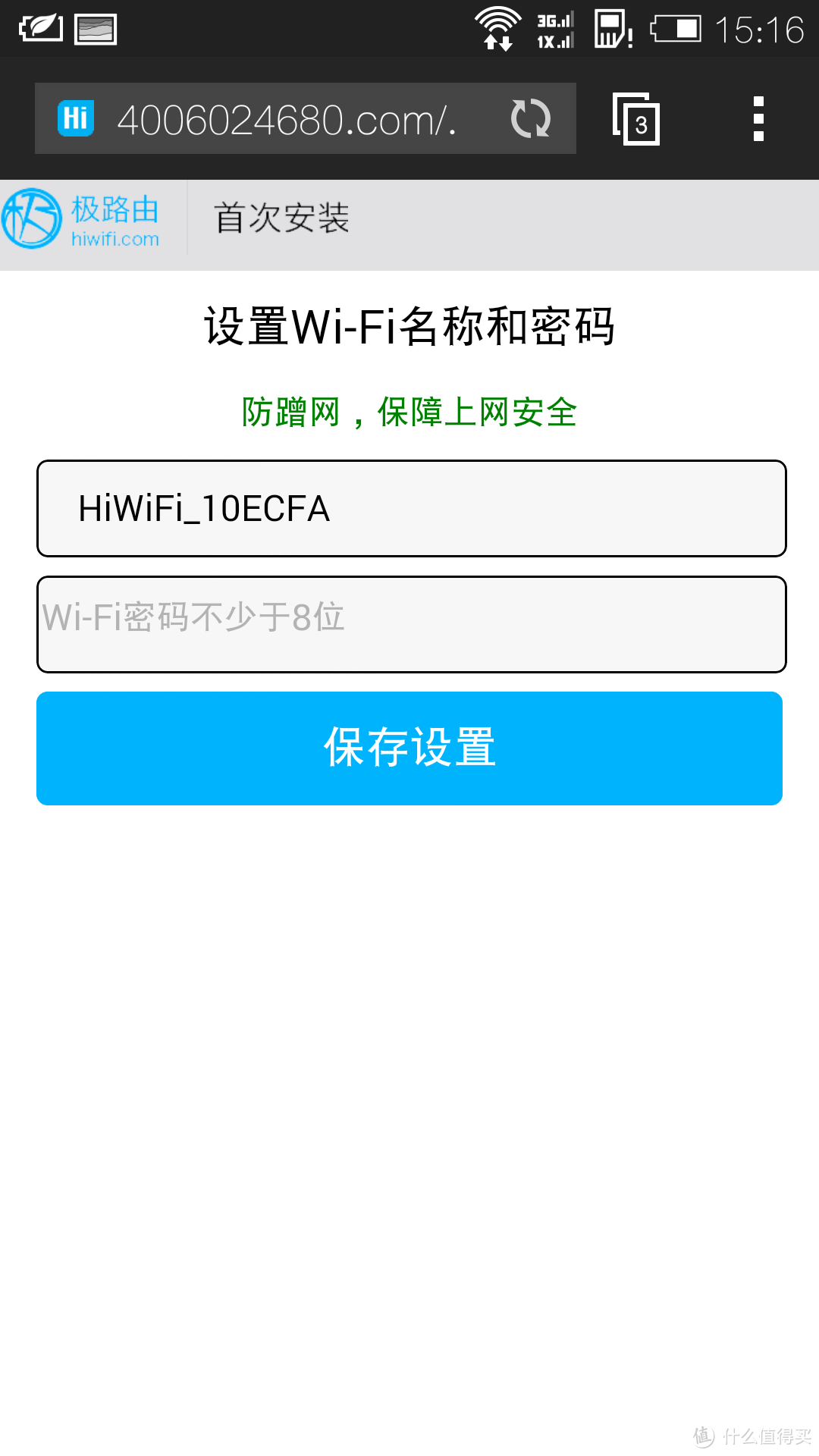 极客路上的游子，智能之路的先锋。。。但成功之路何其漫漫？ 极路由1s评测