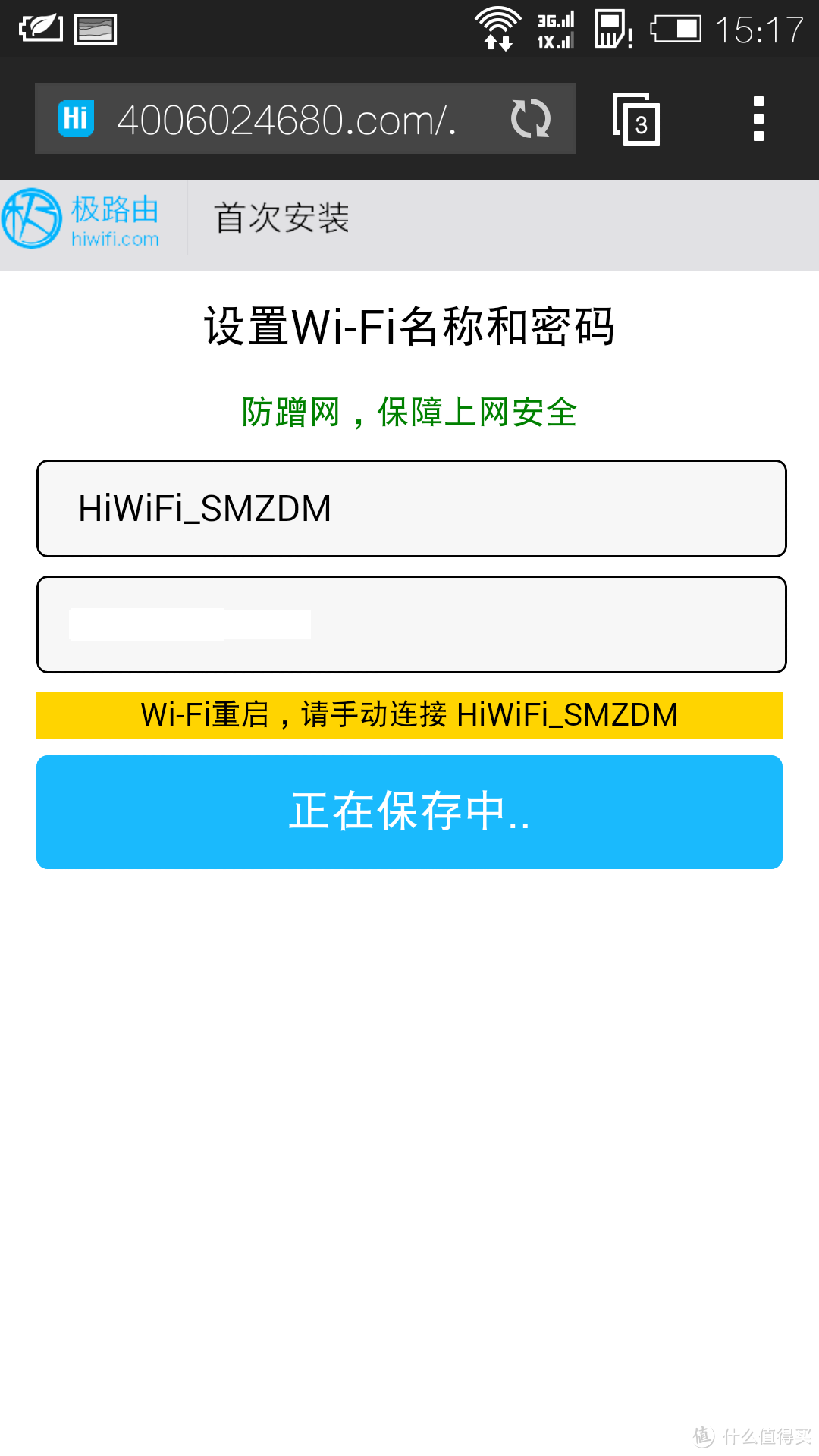 极客路上的游子，智能之路的先锋。。。但成功之路何其漫漫？ 极路由1s评测