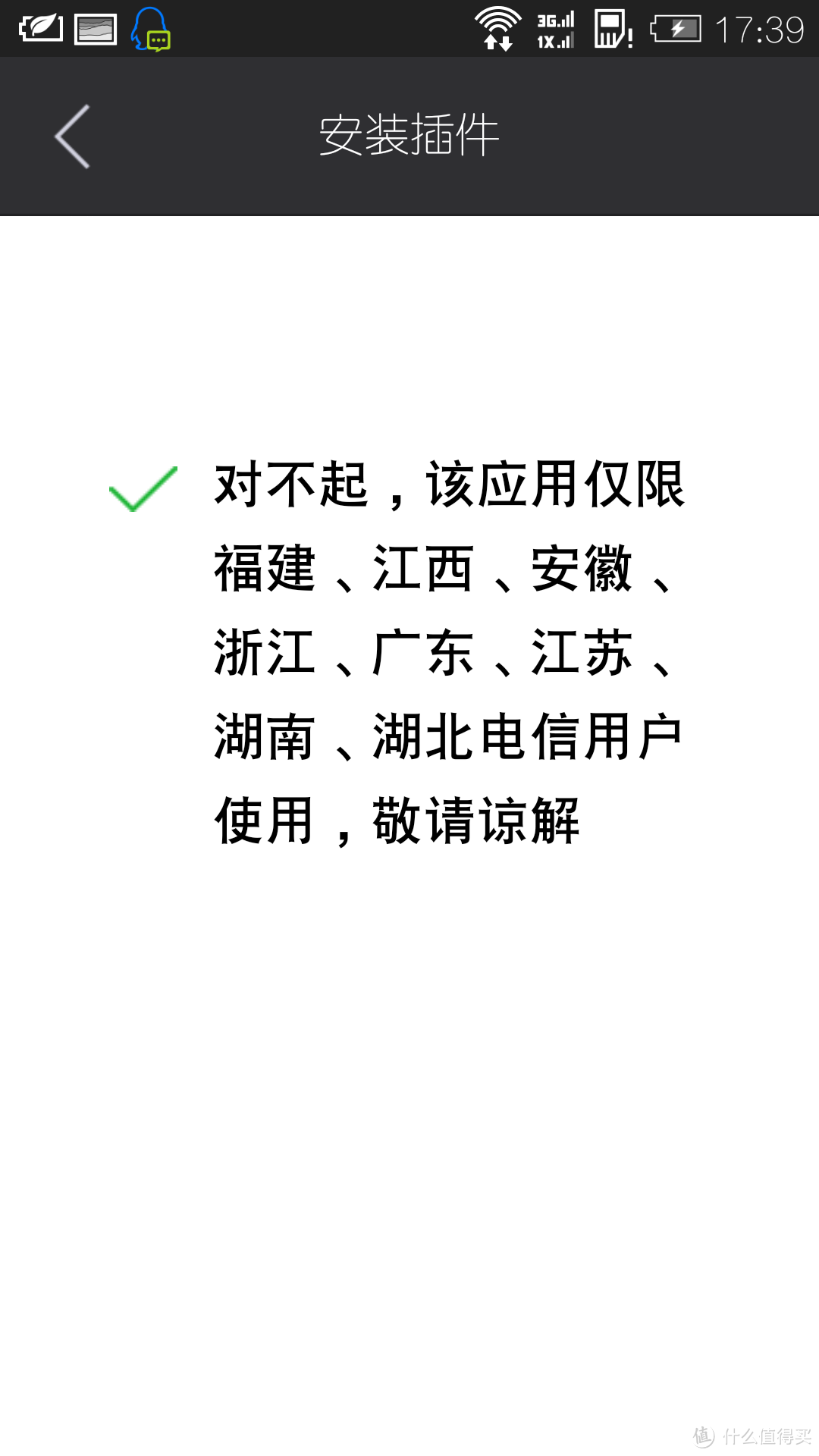 极客路上的游子，智能之路的先锋。。。但成功之路何其漫漫？ 极路由1s评测