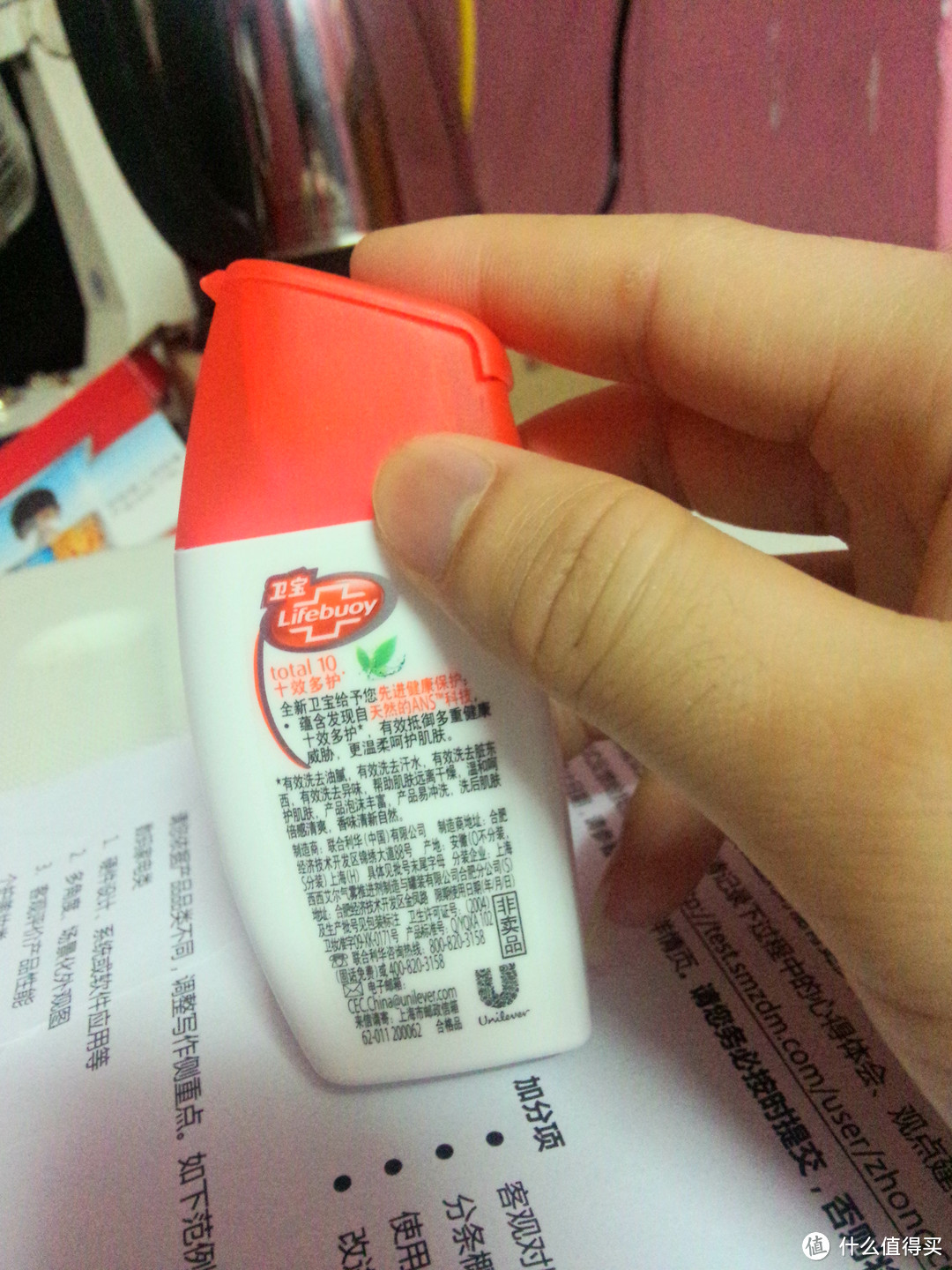 Lifebuoy 卫宝 十效倍护 先进沐浴露50ml 评测