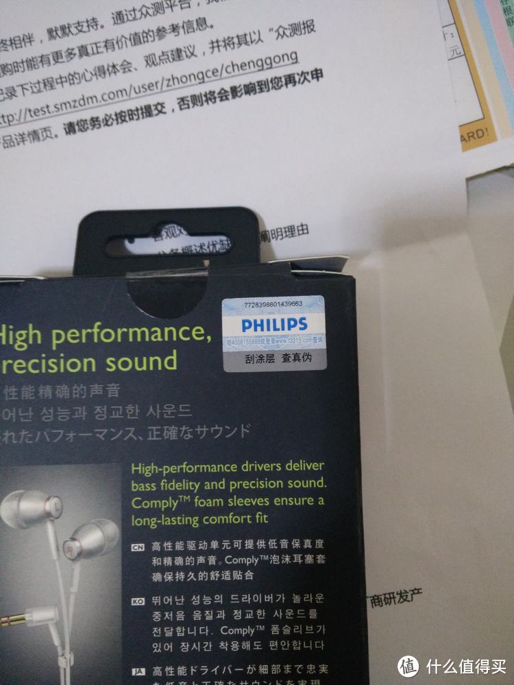 木头耳朵 小测 PHILIPS 飞利浦 SHE9000入耳式耳机