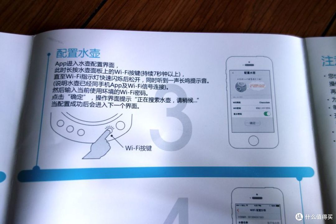 智能水壶初体验-待完善的美