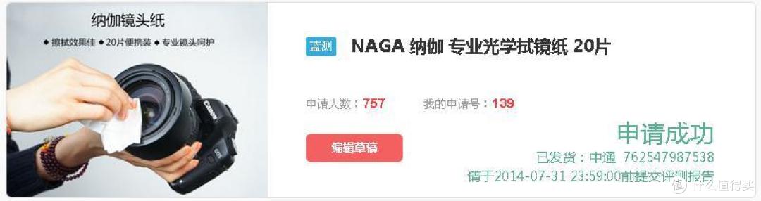 百拭不爽——擦不干净的小PP,还是得用纳伽光学拭镜纸