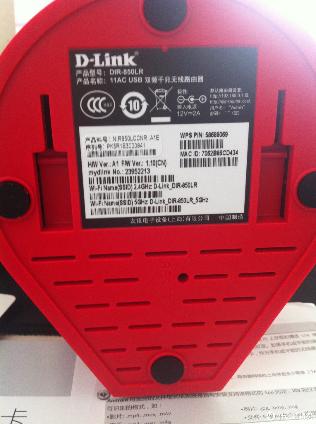 小红桶，大力量！双频千兆云路由D-Link 友讯 DIR-850LR