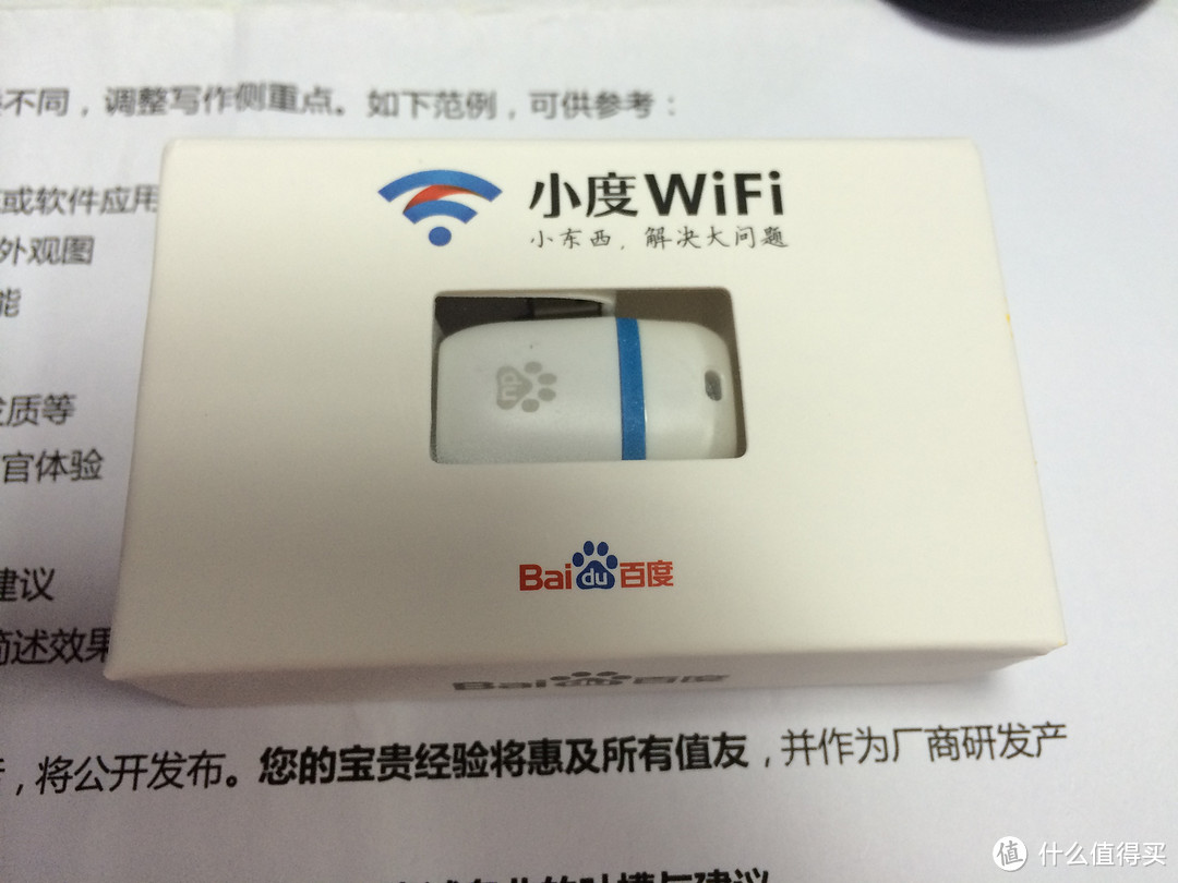 看似美好的百度便携路由器 小度WiFi 试用报告