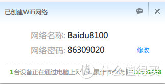 看似美好的百度便携路由器 小度WiFi 试用报告