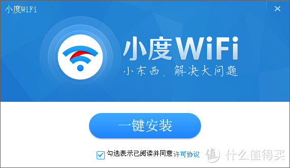 小度WIFI，让我欲爱不能