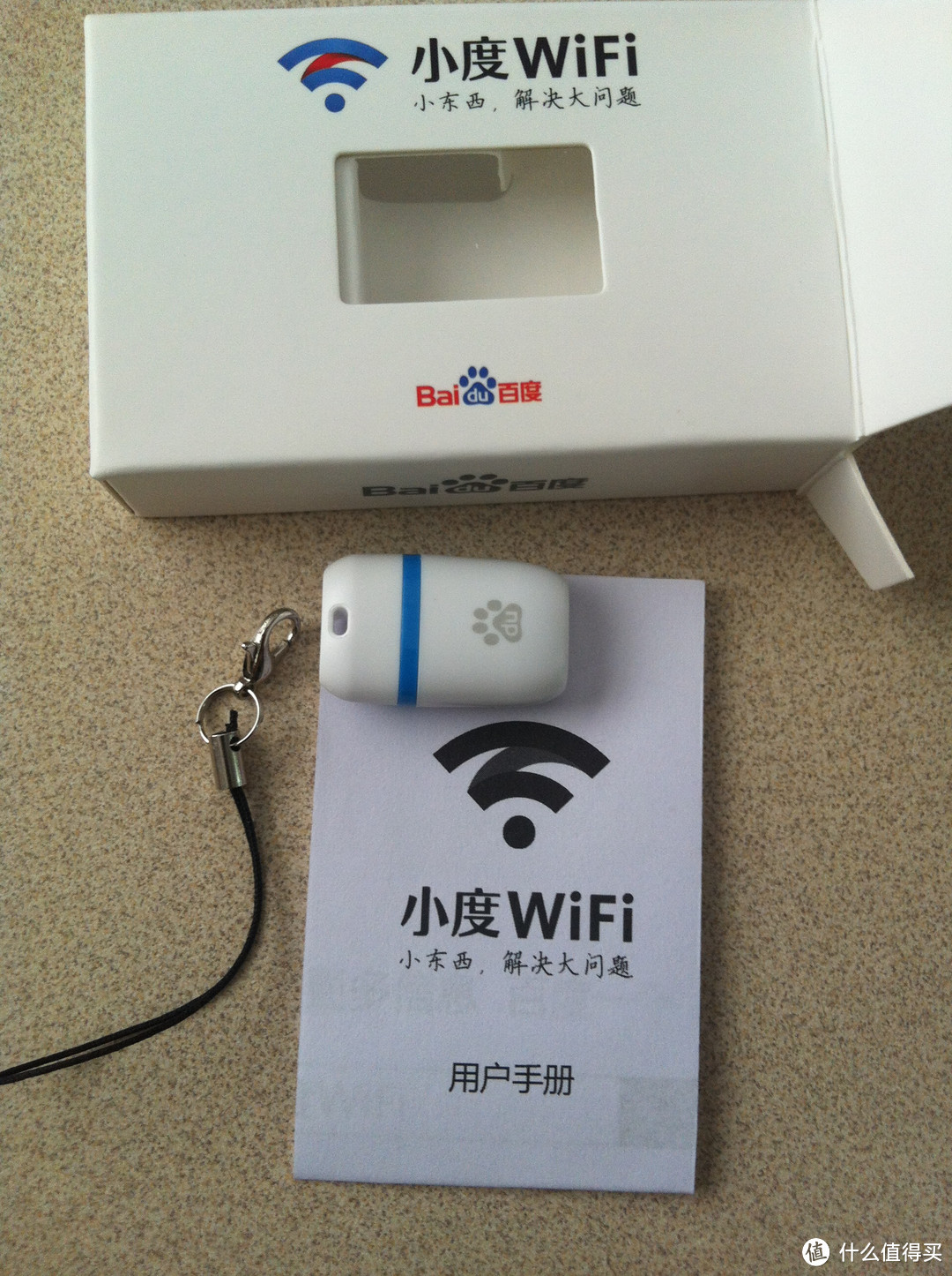 小度WIFI，让我欲爱不能