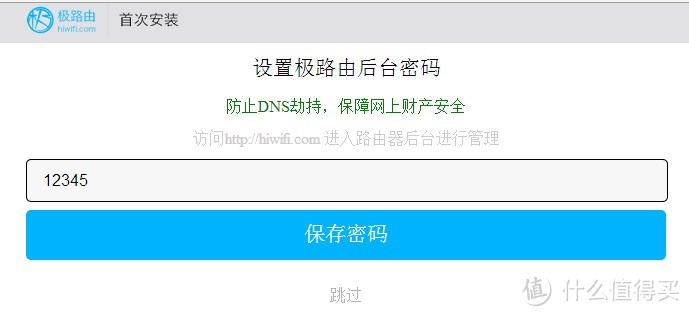 极路由的初次邂逅：极路由 C罗签名限量纪念版中度评测