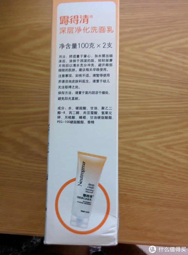 neutrogena 露得清 深层净化洗面乳评测报告