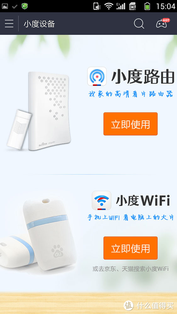 小东西也能解决大问题 小度wifi试用报告