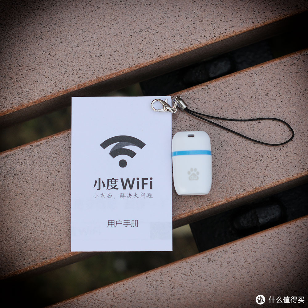 小东西也能解决大问题 小度wifi试用报告