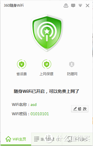 唯一的奖品——百度 小度WiFi