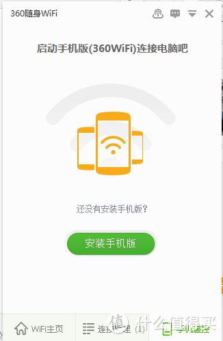 唯一的奖品——百度 小度WiFi