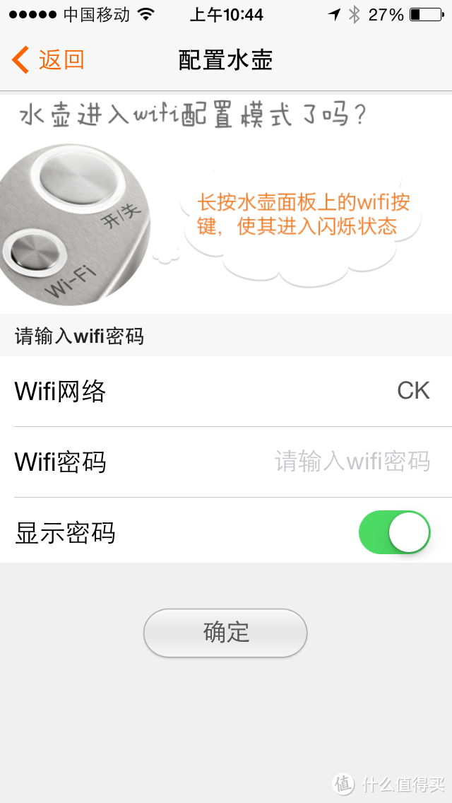 可以通过wifi控制的智能电水壶