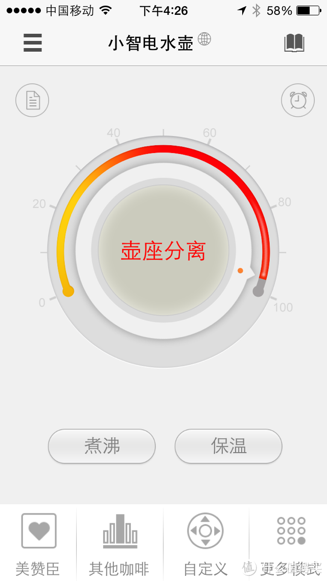 可以通过wifi控制的智能电水壶