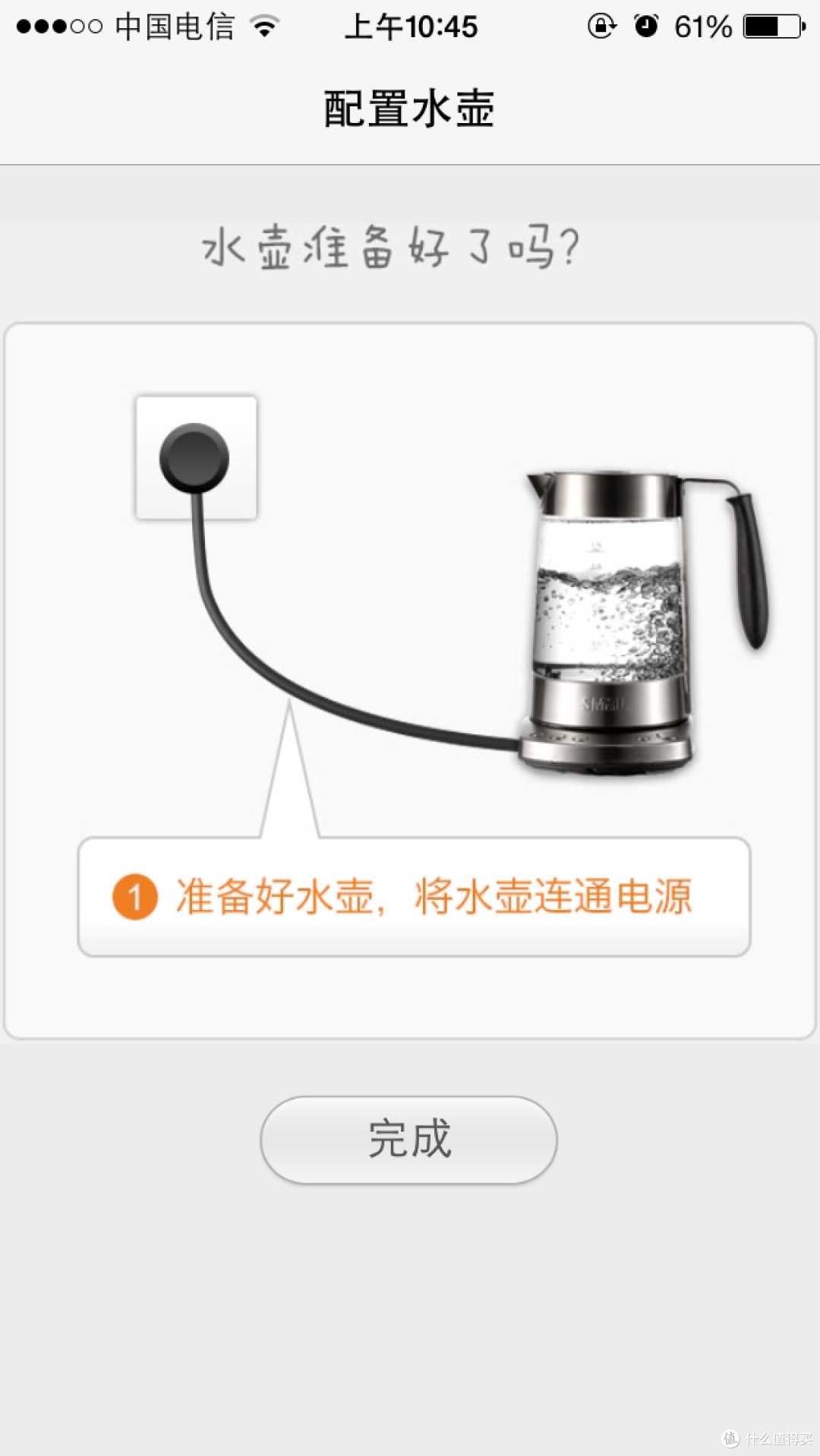ISMAL 小智 WK-9816C电水壶 使用初体验