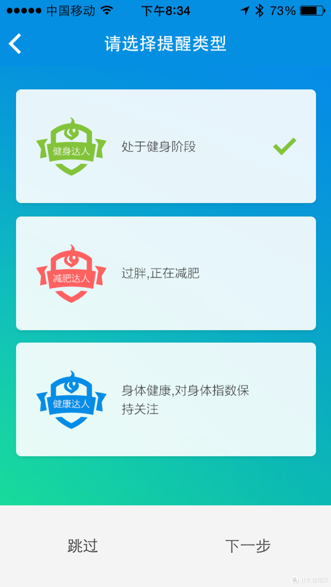 让人每天都测好几次体重的东东:云悦 RyFit 智能体质仪