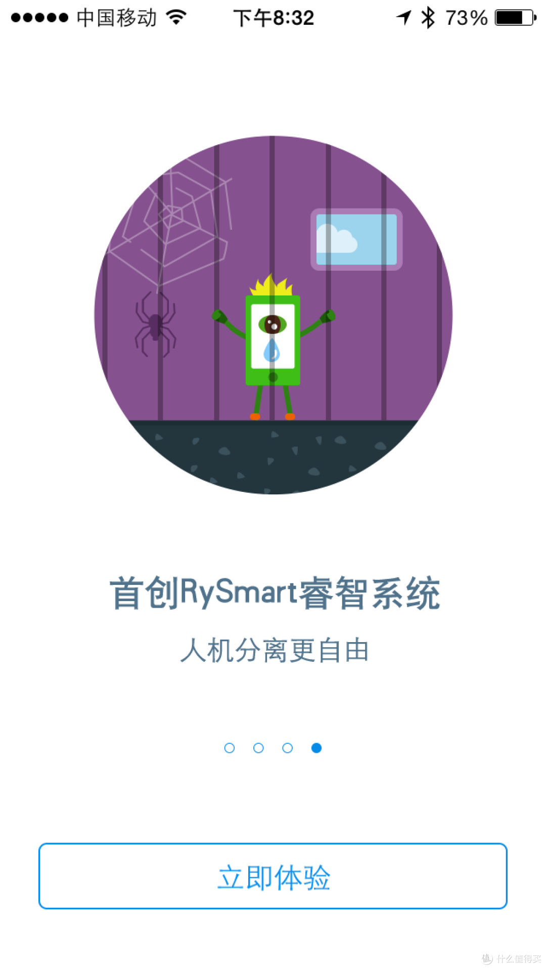 让人每天都测好几次体重的东东:云悦 RyFit 智能体质仪