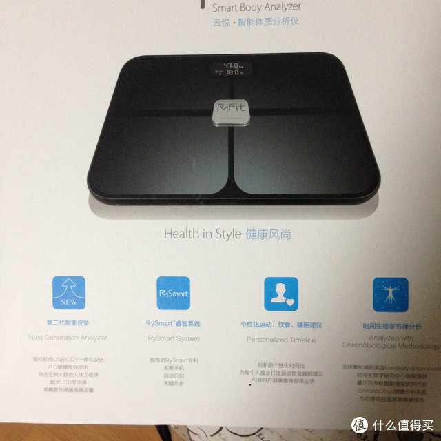 让人每天都测好几次体重的东东：云悦 RyFit 智能体质仪