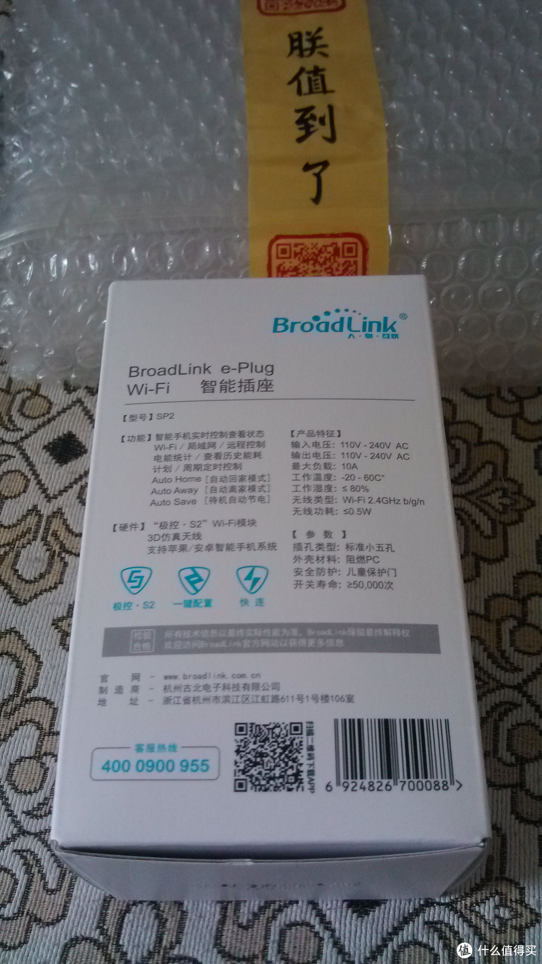 BroadLink 杰澳 SP2 智能节能插座 嗮单-使用-总结-拆解