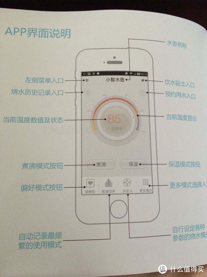 ISMAL 小智 WK-9816C电水壶 使用初体验