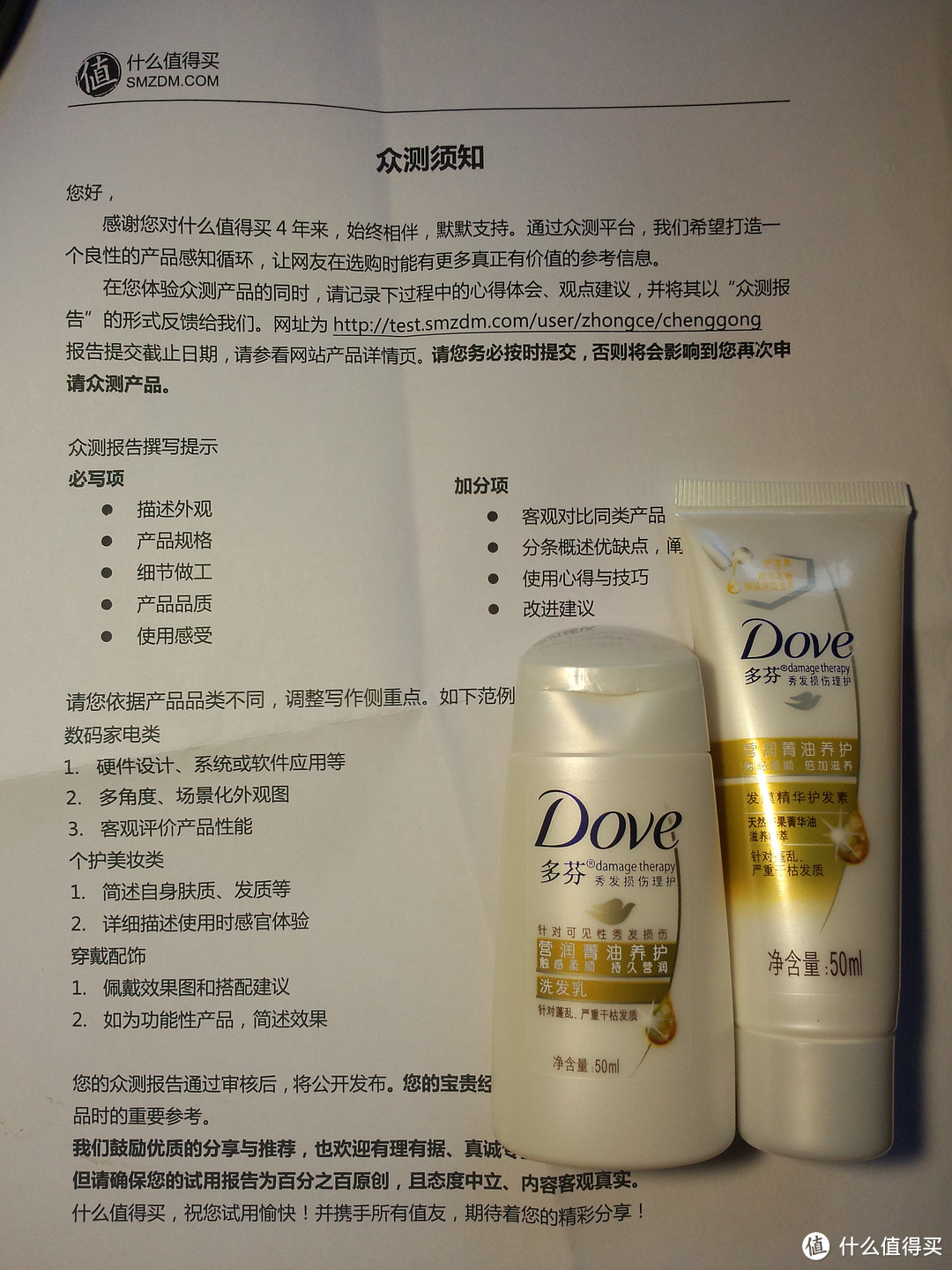 Dove 多芬 养护洗发乳50ml+护发素50ml