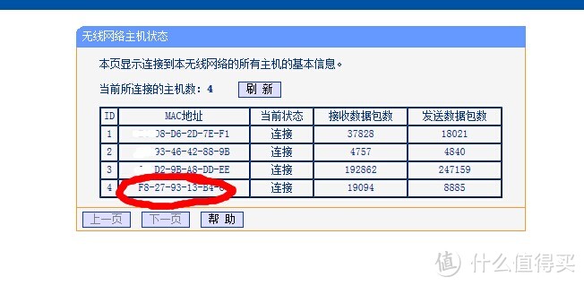 ISMAL 小智 WK-9816C电水壶 使用初体验